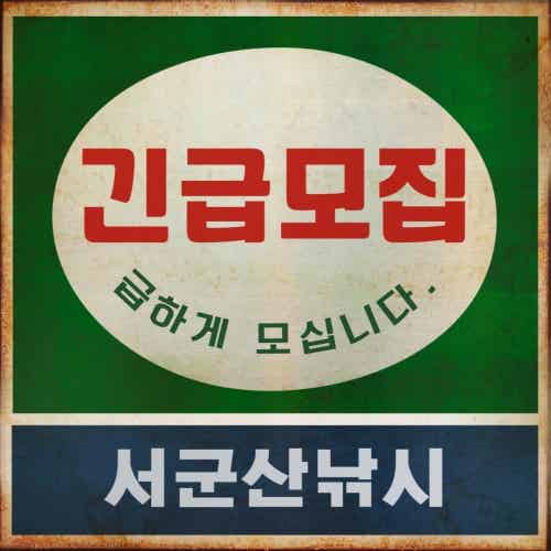 군산 선상낚시, 바다낚시 출조 전문 ☆서군산낚시☆ | Band
