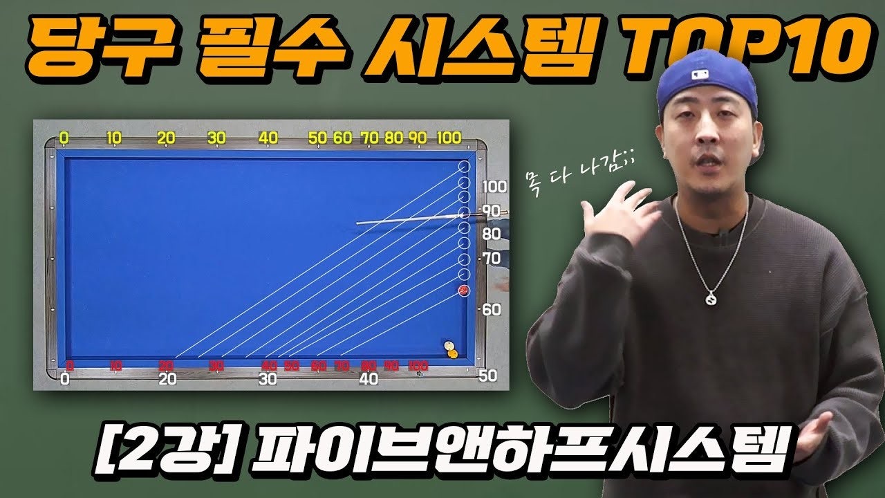 타이탄당구 이미지