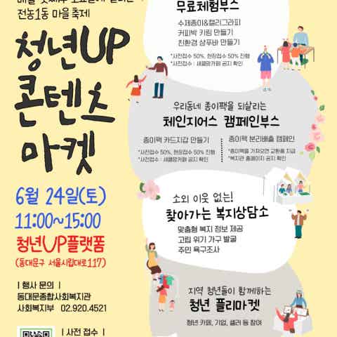동대문 마을통 | BAND 동대문 마을통 | Band