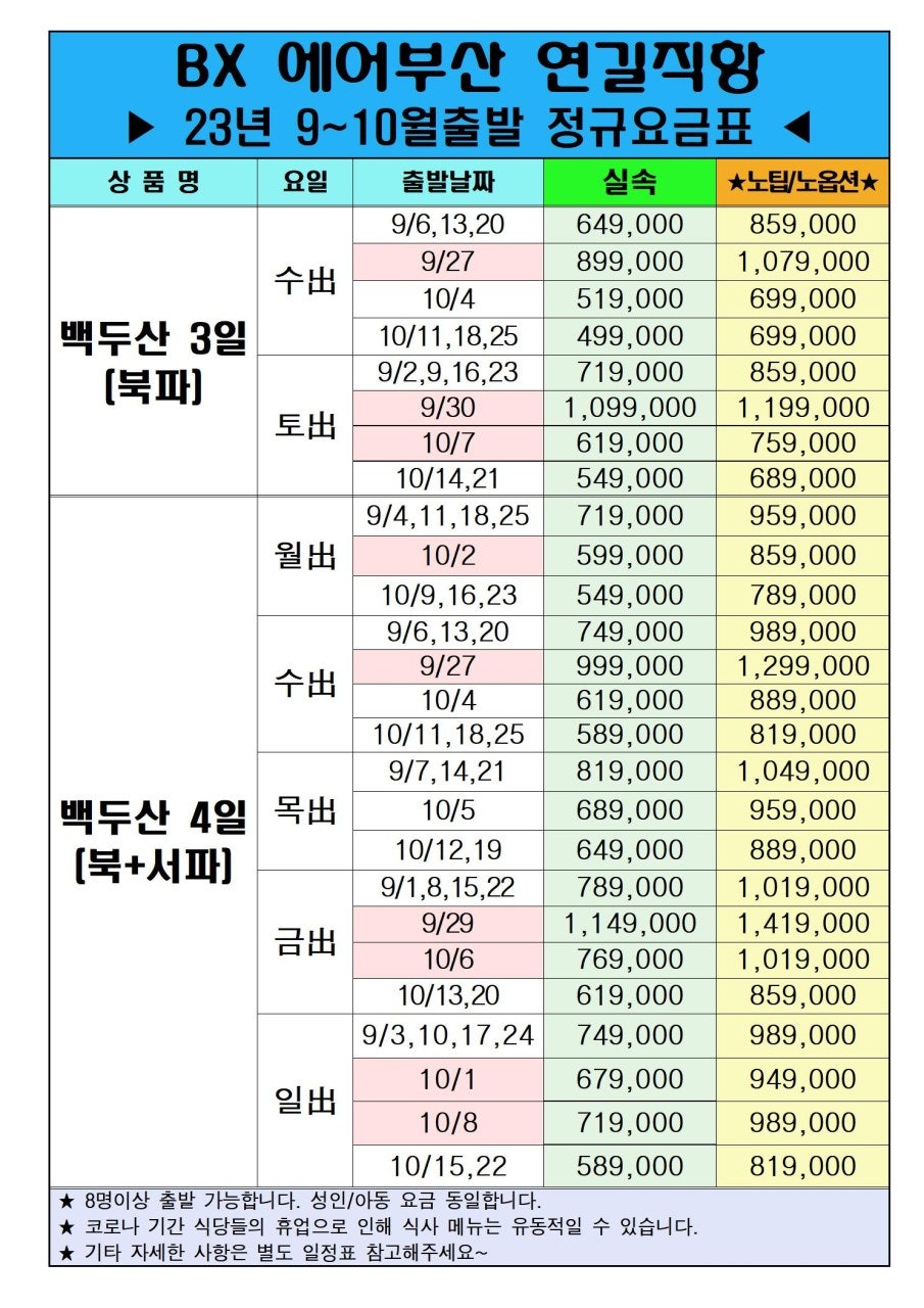 명신관광 이미지