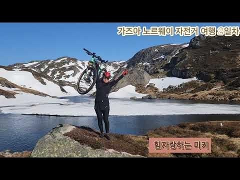 가즈아~ 해외라이딩 | BAND 가즈아~ 해외라이딩 | Band