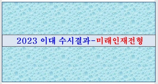 입시대장과 대학가기(입시,교육,진학) | BAND 입시대장과 대학가기(입시,교육,진학) | Band