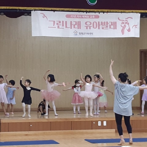 6월17일(토) 그린나래 유아발레-유아반