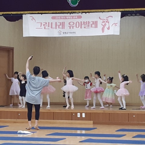 6월17일(토) 그린나래 유아발레-유아반