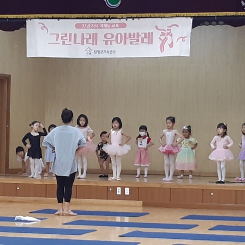 6월17일(토) 그린나래 유아발레-유아반
