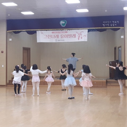 6월17일(토) 그린나래 유아발레-초등반