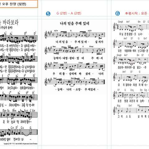 진주교회찬양단 | BAND 진주교회찬양단 | Band