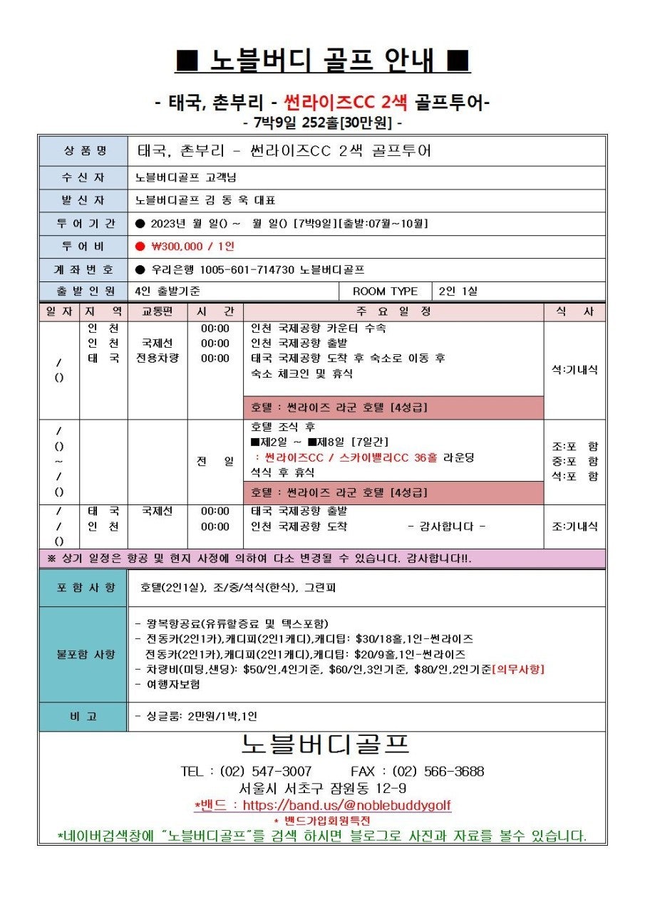 노블버디골프 이미지
