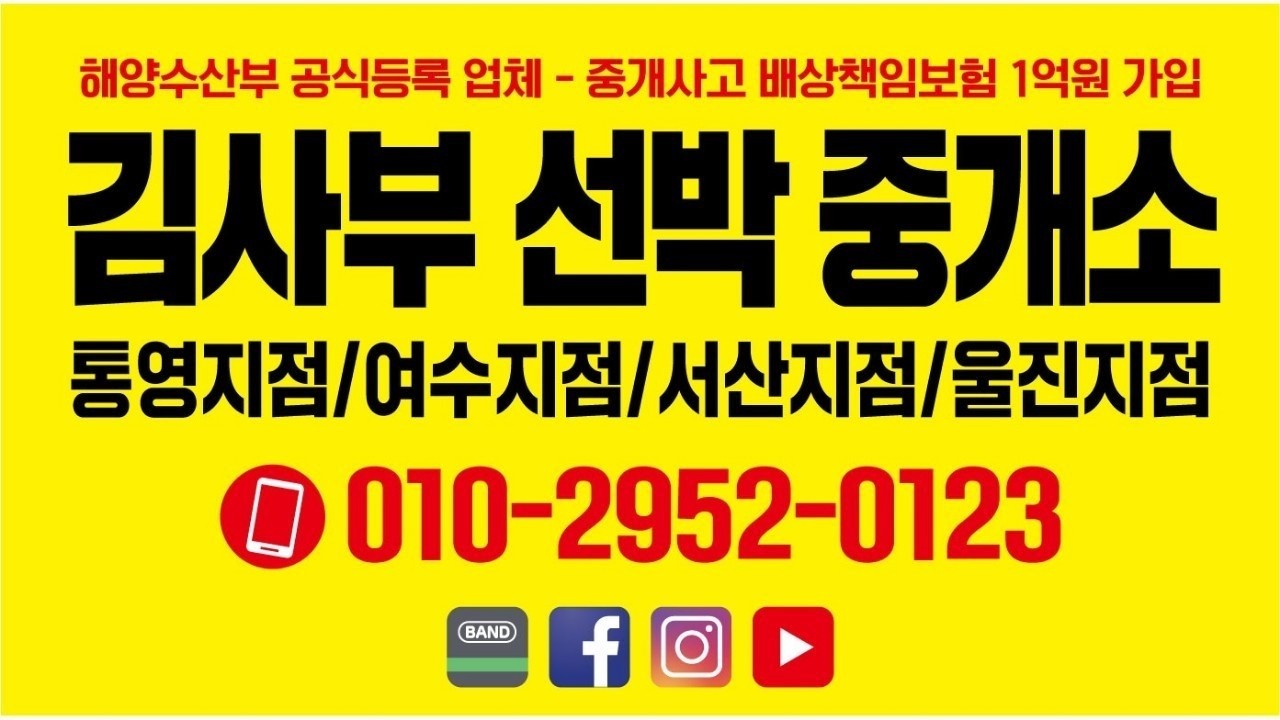 무등록선 판매합니다.