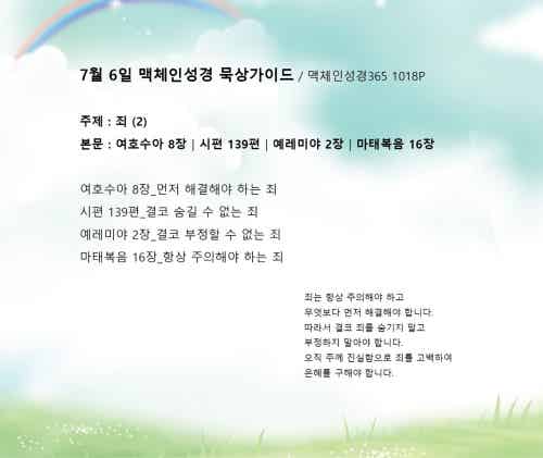 맥체인 성경읽기 운동본부 | BAND 맥체인 성경읽기 운동본부 | Band