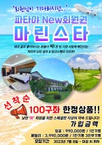 와이제이 여행사 이미지