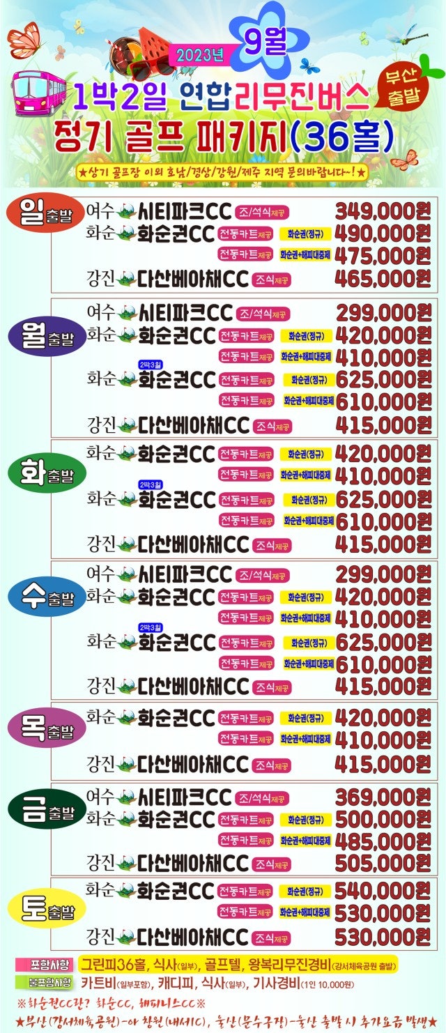 호남골프 이미지
