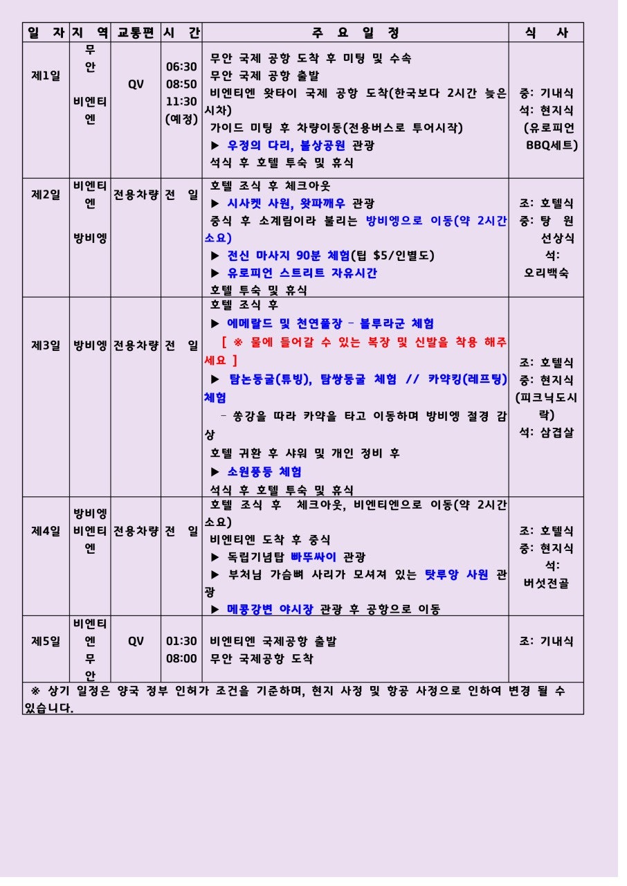 라오스골프해피투어 이미지