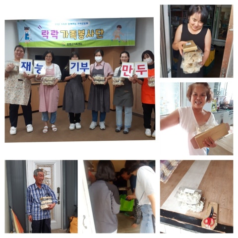 7월15일(토) 락락가족봉사단 4회기