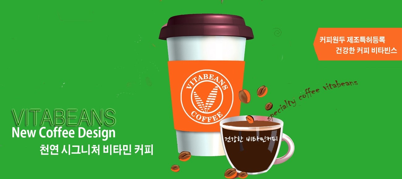 비타빈스 이미지