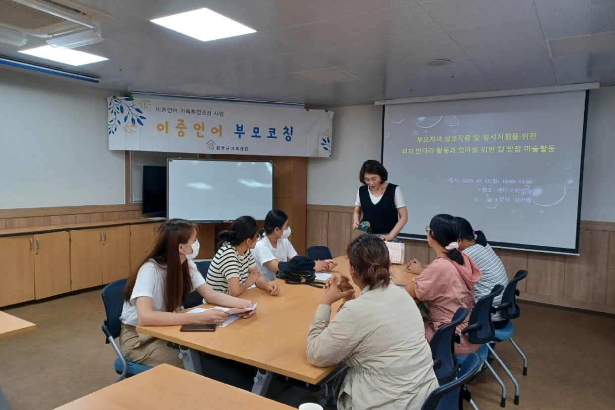 7월17일(월) 이중언어 부모코칭