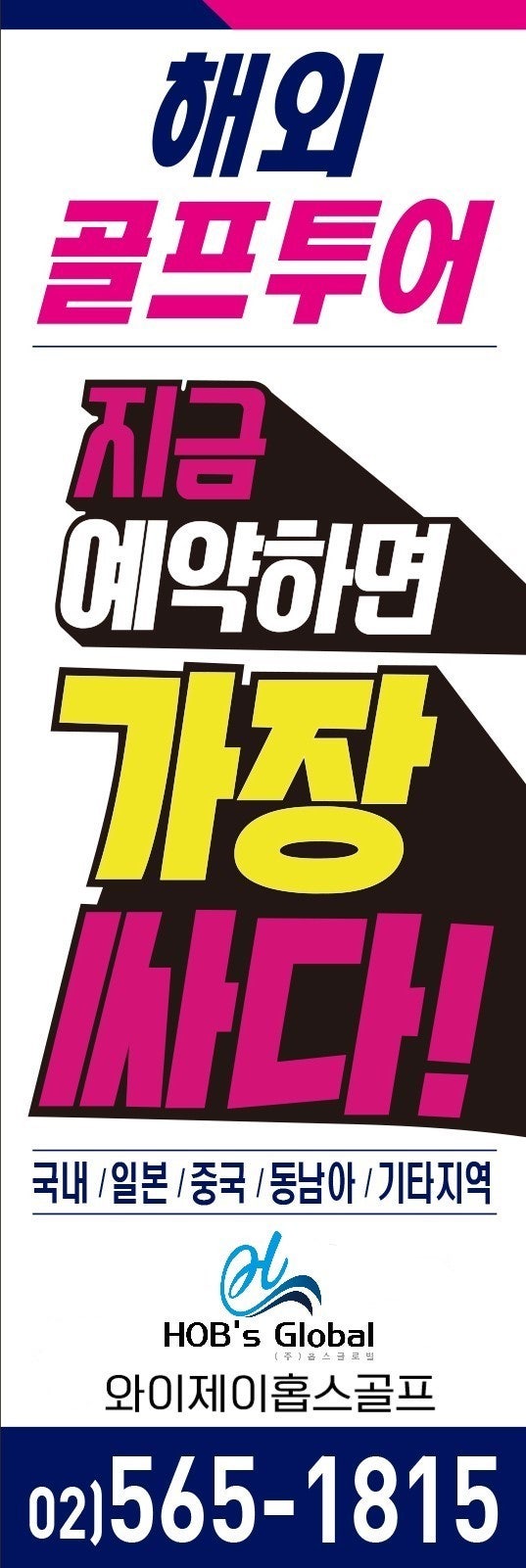 와이제이 여행사 이미지