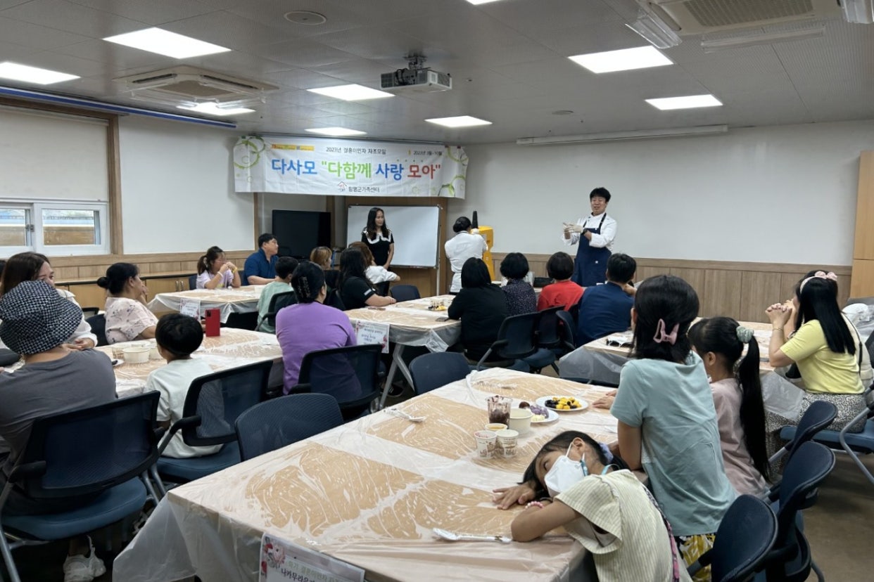 7월25일(목) 결혼이민자 자조모임 팥빙수 체험