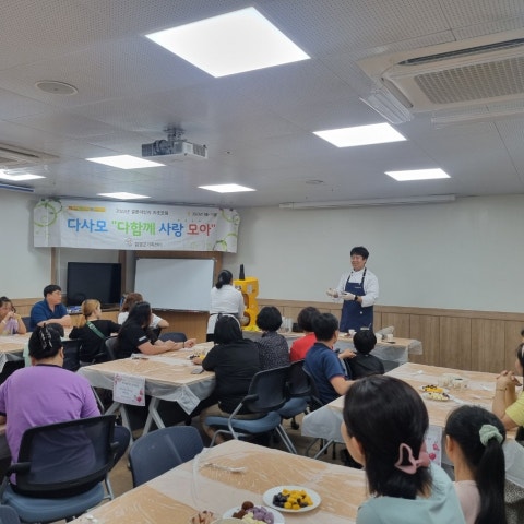 7월25일(목) 결혼이민자 자조모임 팥빙수 체험