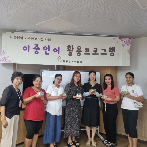 7월31일(월) 이중언어 활용프로그램