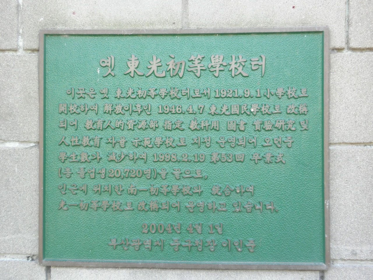 동광사진관 이미지