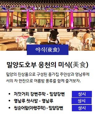 미식야행 이미지