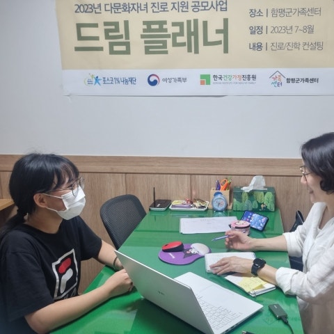 8월5일(토) 진로/진학 컨설팅