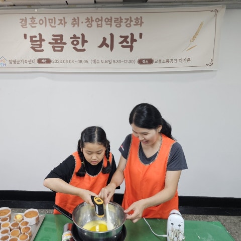 8월5일(토) 제과 제빵 교육 9회기