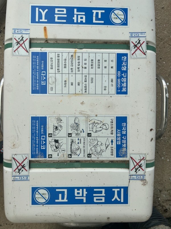 구명뗏목 판매합니다.