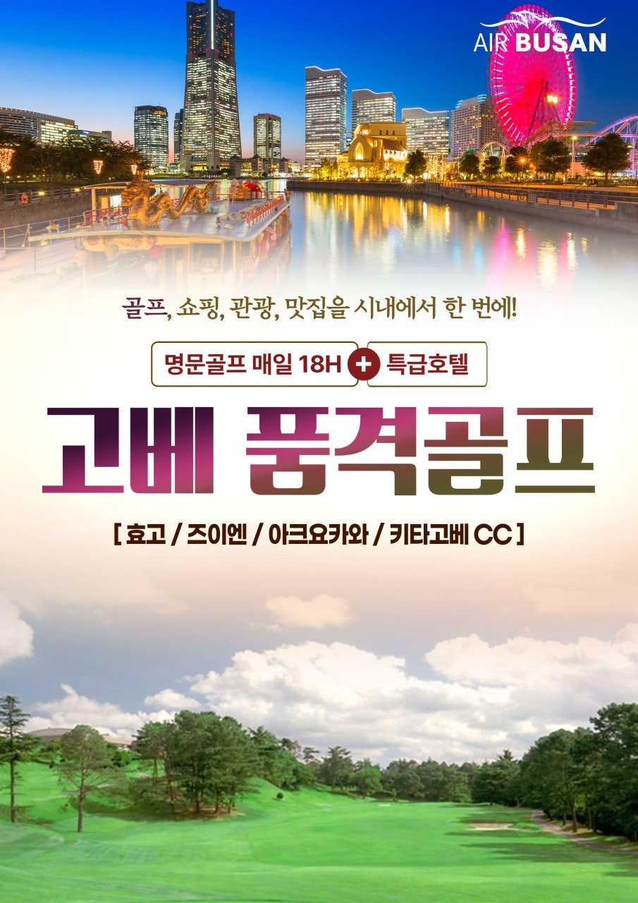 뉴해피여행사 이미지