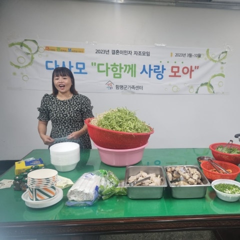 8월25일(금) 결혼이민자 자조모임 마지막 회기