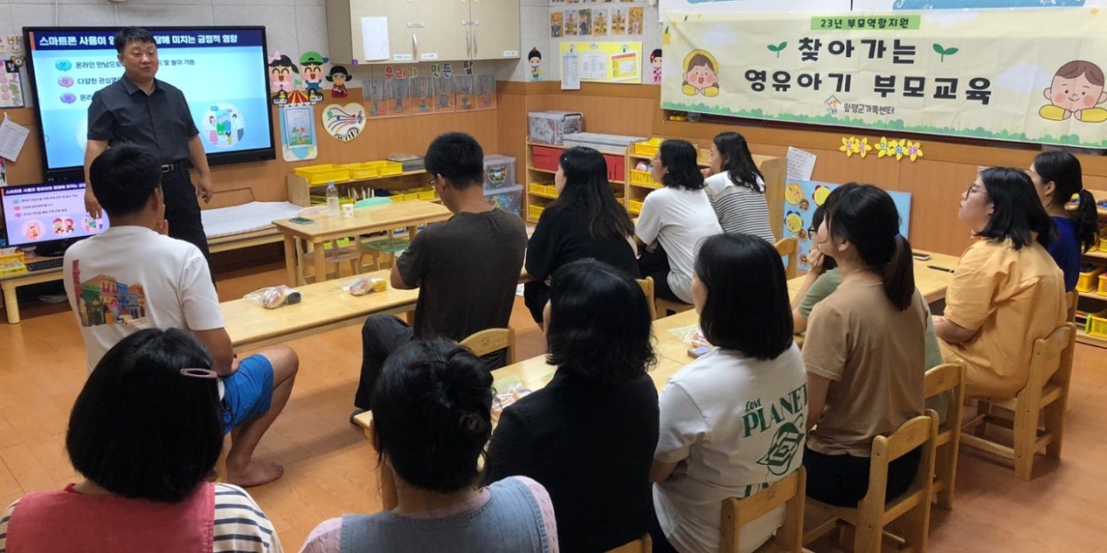 8월28일(화) 영유아기 부모교육