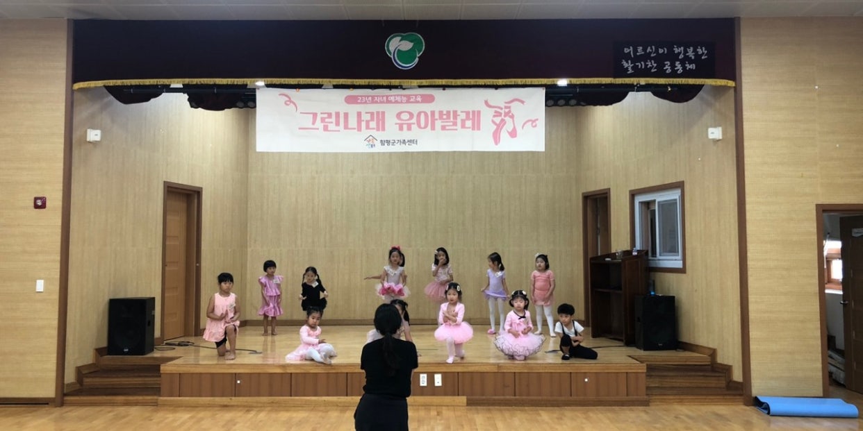 9월2일(토) 그린나래 유아발레-유아반