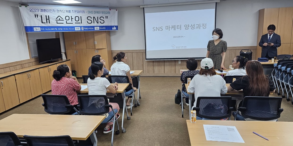 9월4일(월) SNS마케터 교육