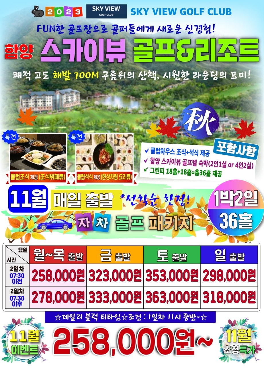1박2일당구장 이미지