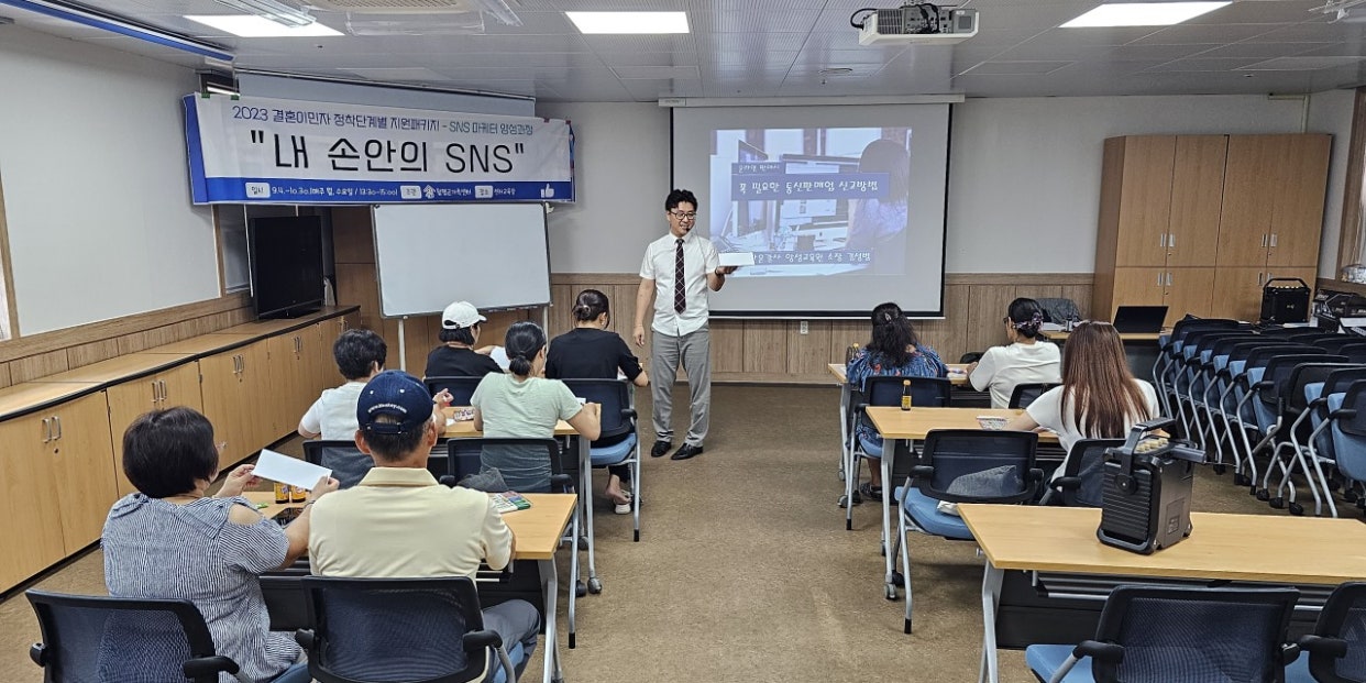 9월6일(수) SNS마케터 교육