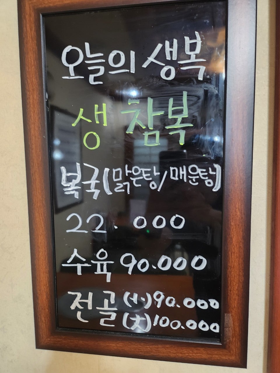 초원복국 이미지
