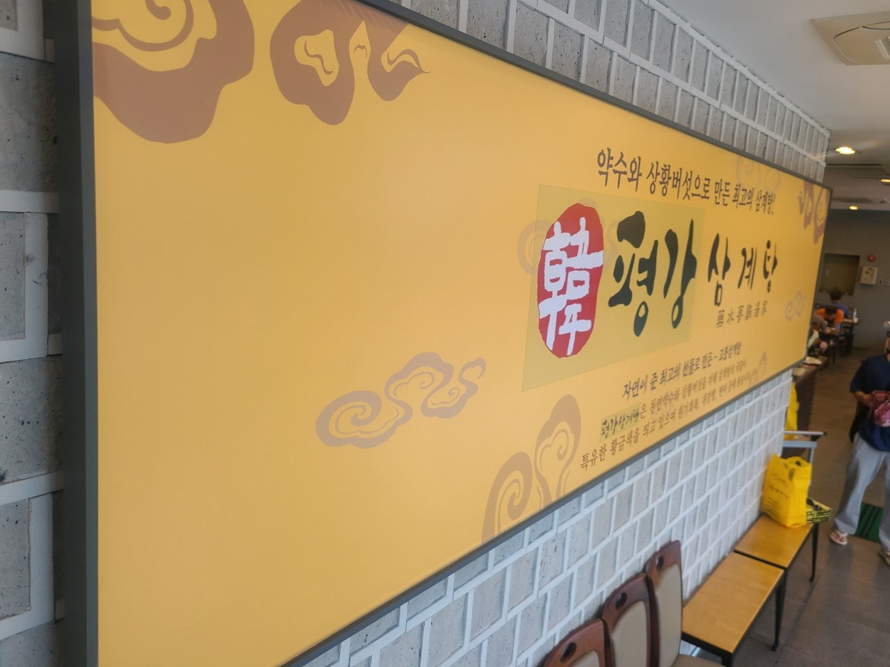 평강한방오리 이미지