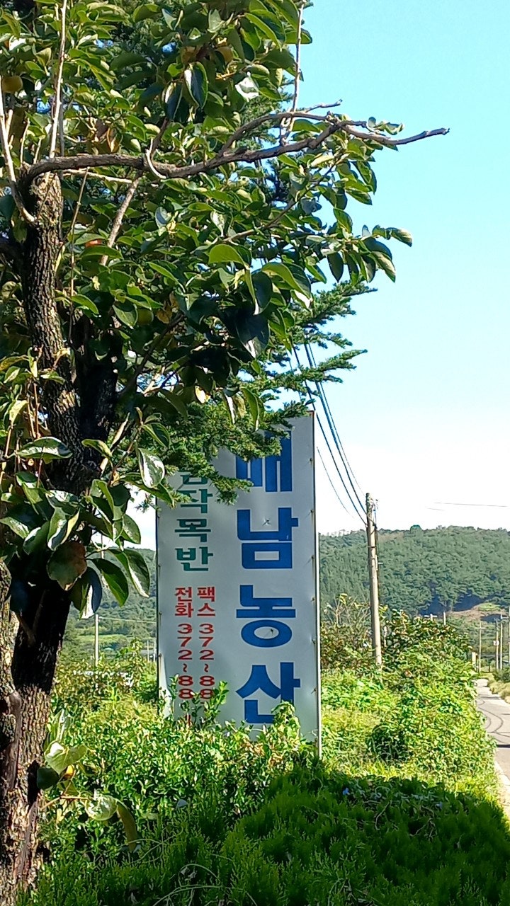 청도농산 이미지