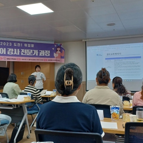 9월12일(화) 이중언어 강사 양성과정