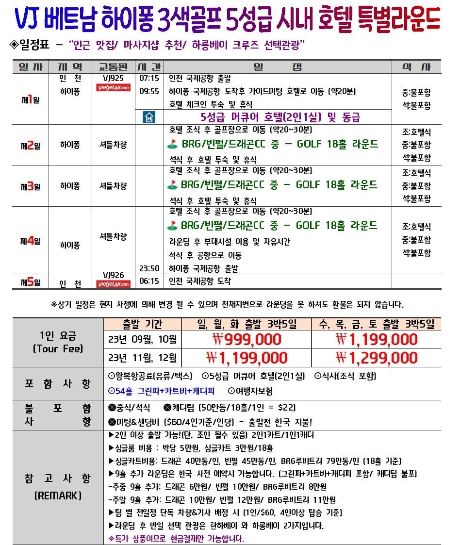 와이제이 여행사 이미지