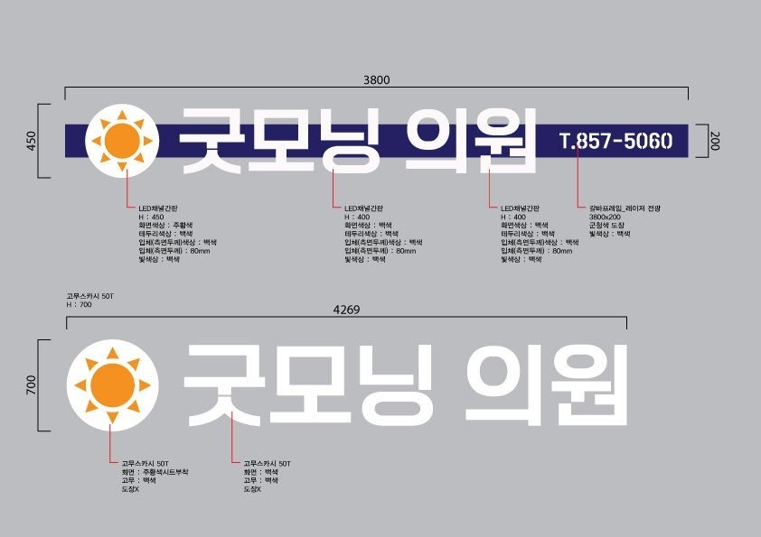 굿모닝의원 이미지