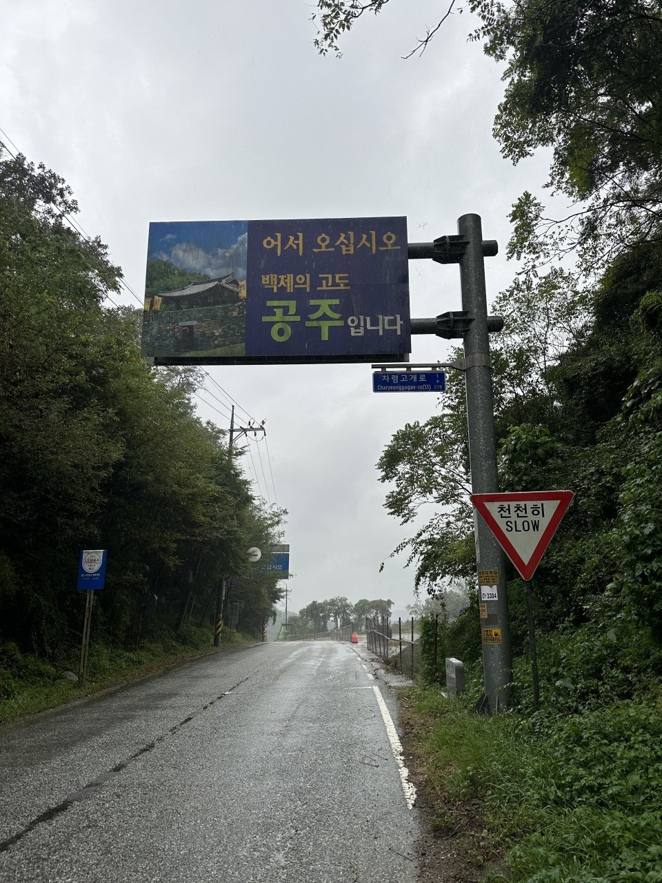 [국도23] 공주시 인풍리 이미지