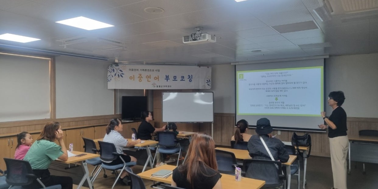 9월18일(월) 이중언어 부모코칭 