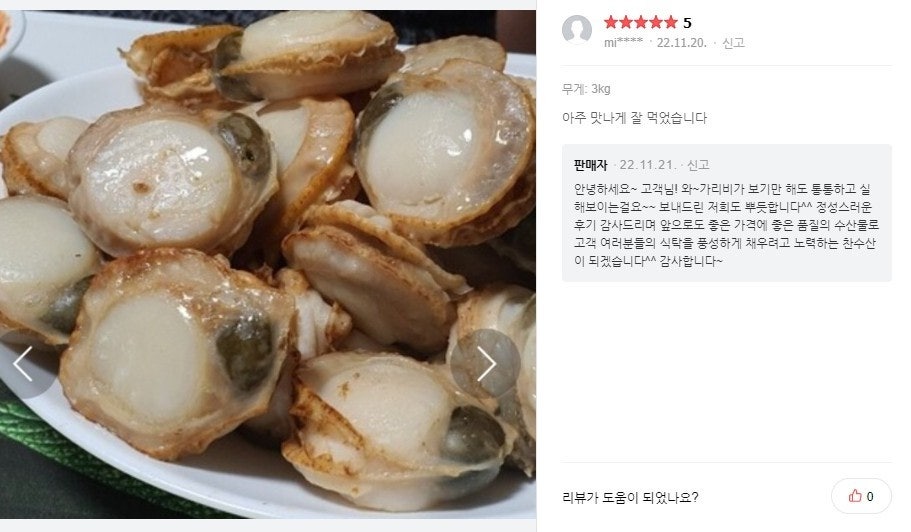 사용자가 올린 이미지