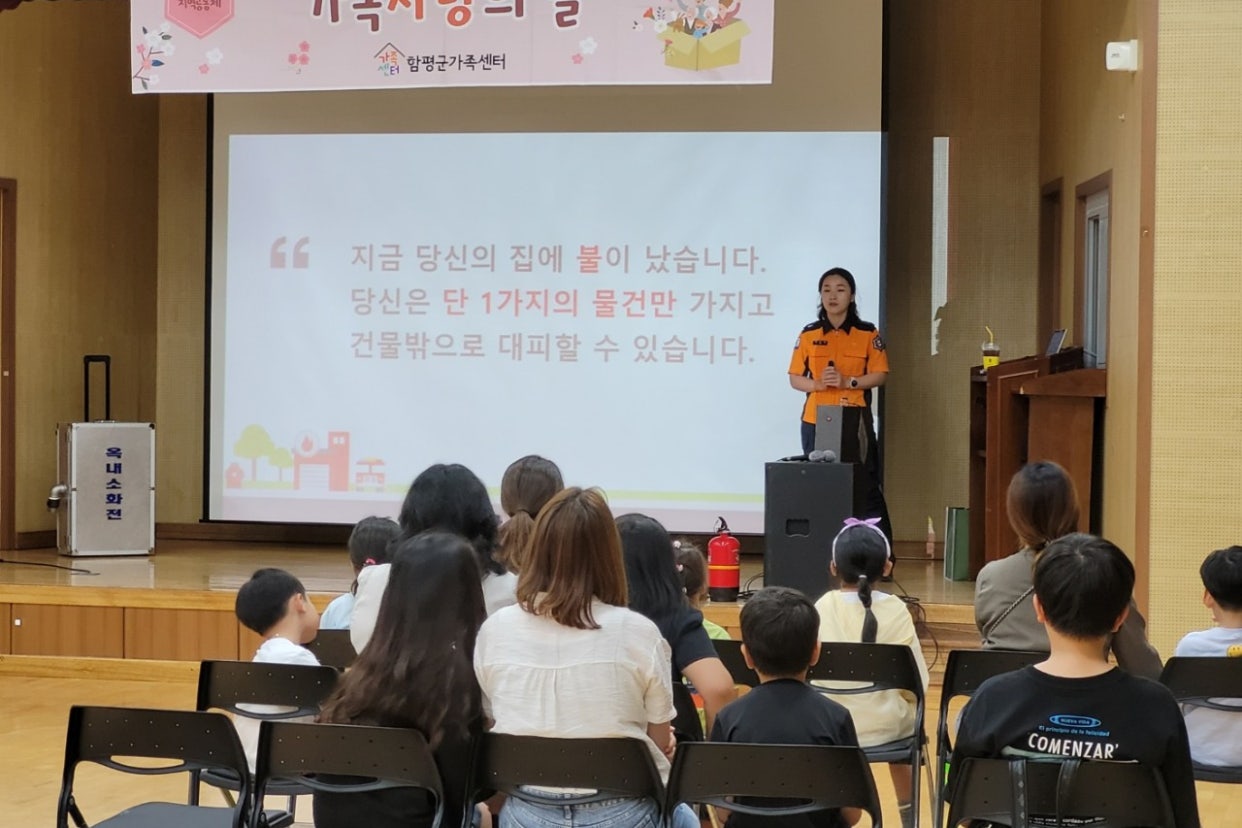 9월21일(목) 가족사랑의 날
