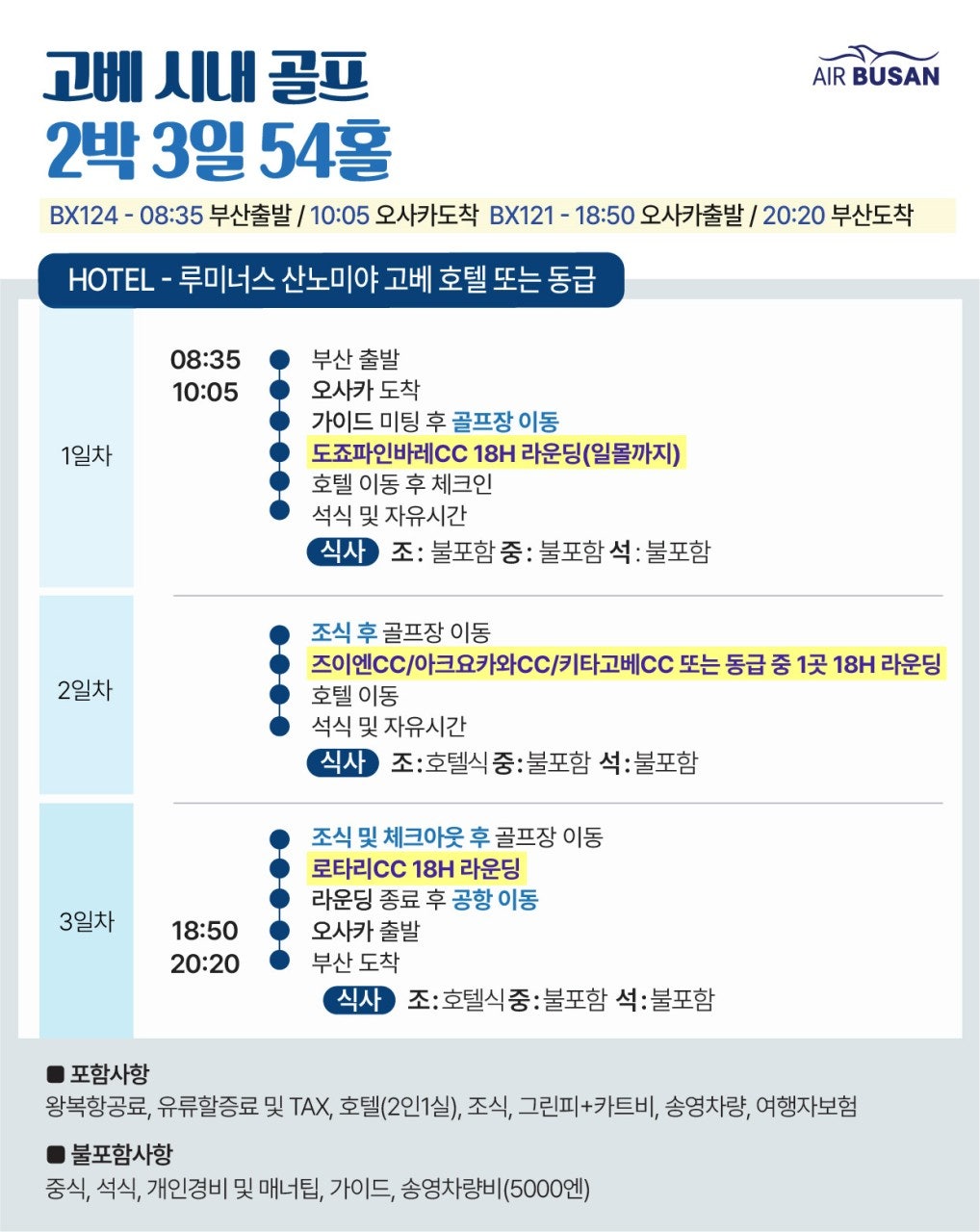 뉴해피여행사 이미지