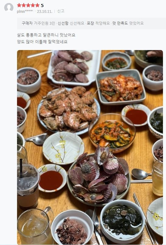 사용자가 올린 이미지