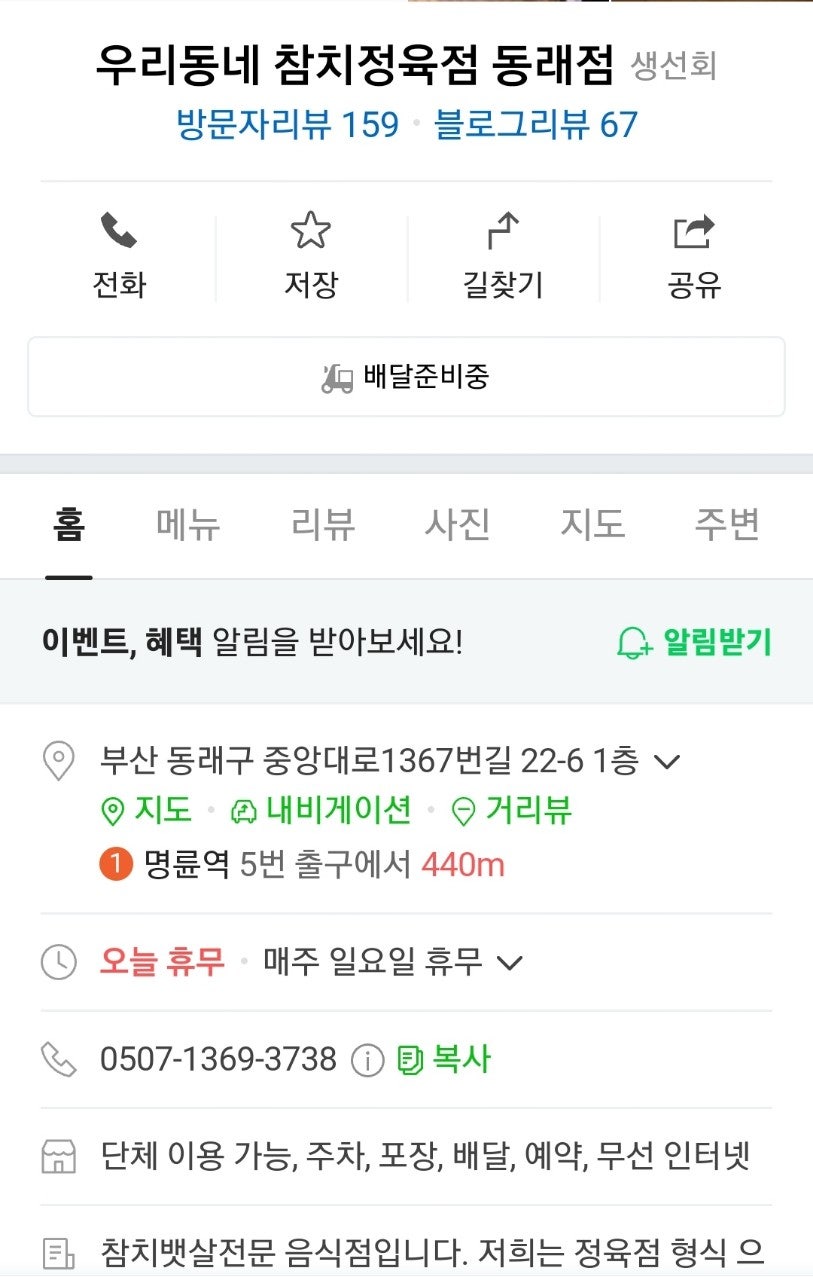 럭키정육점 이미지