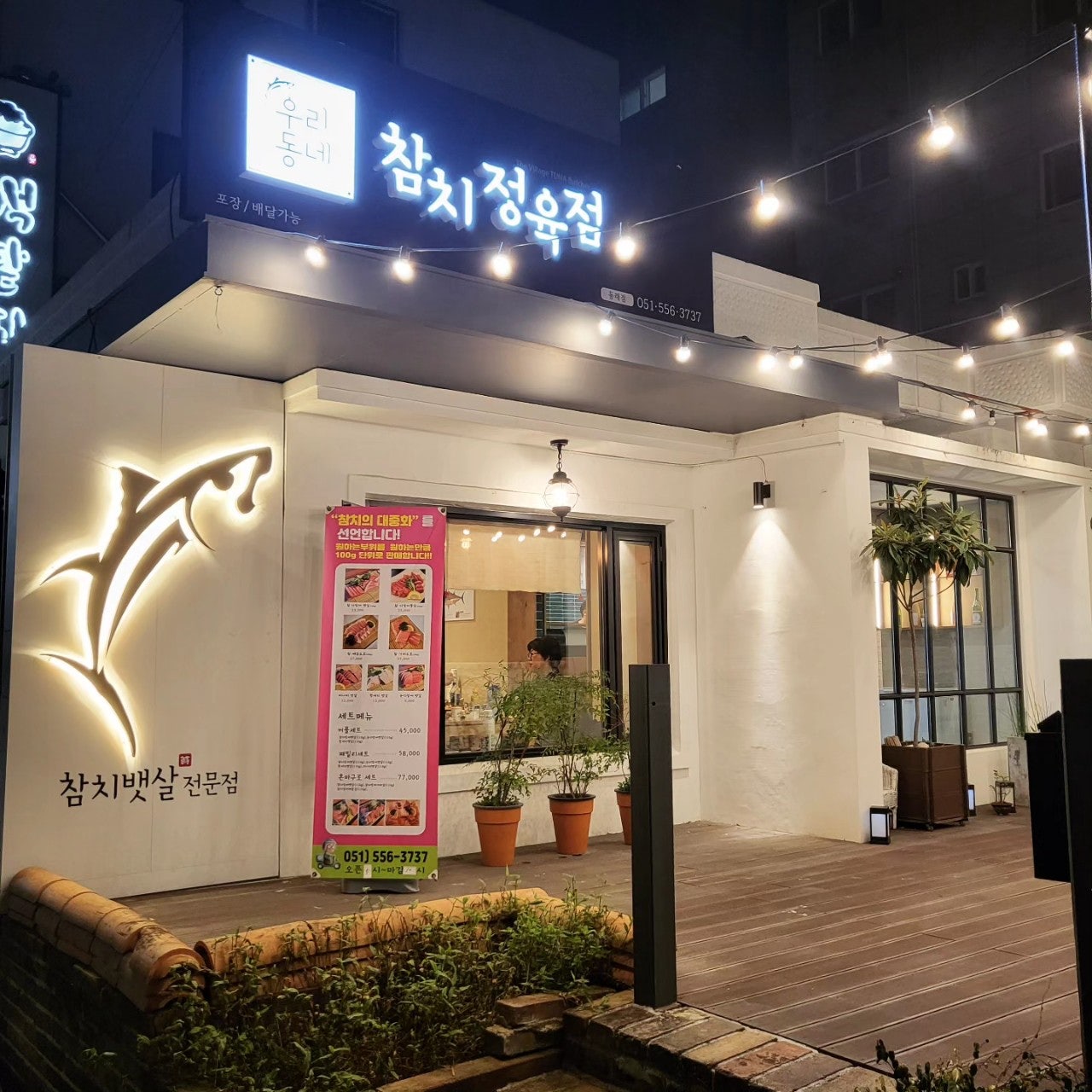 럭키정육점 이미지